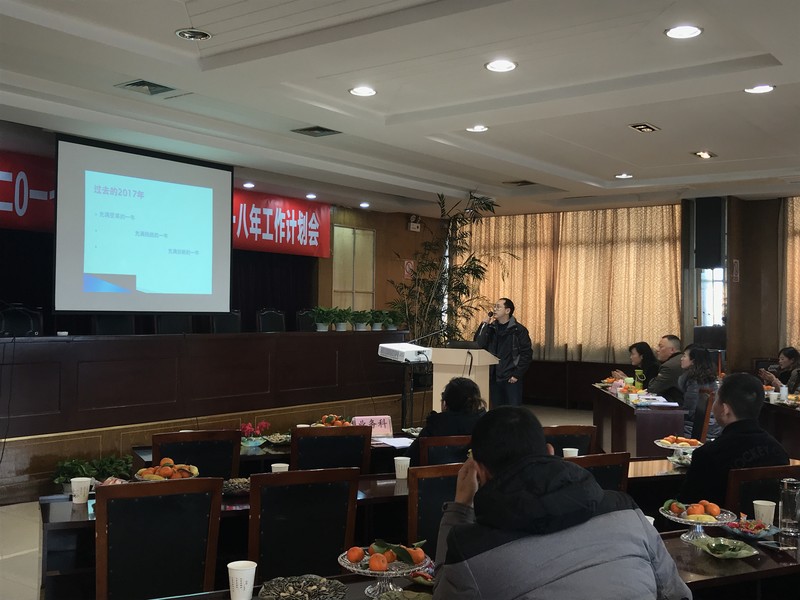 2017年终总结 (9)